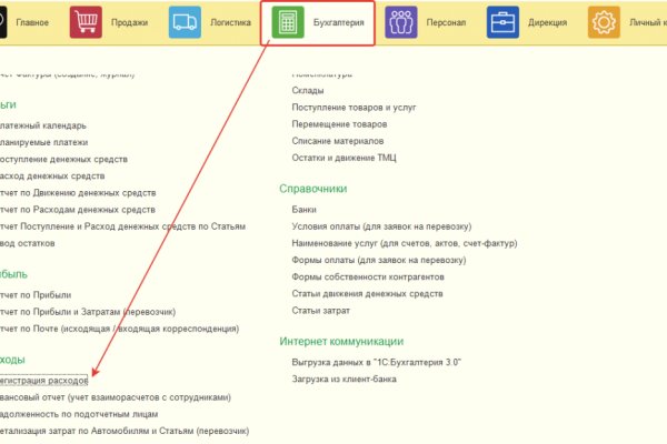 Кракен невозможно зарегистрировать пользователя