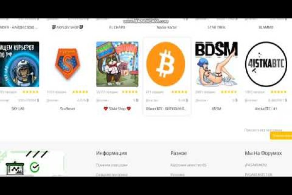 Даркнет сайт скачать