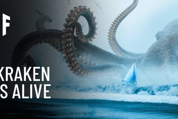 Kraken где