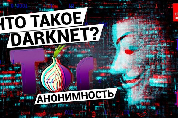 Kraken darknet tor vtor run